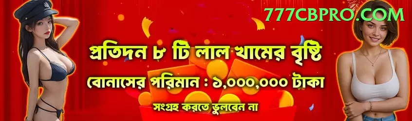 MJ77 Game - Casino Mega Screenshot 1